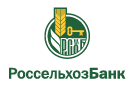 Банк Россельхозбанк в Юбилейном (Краснодарский край)
